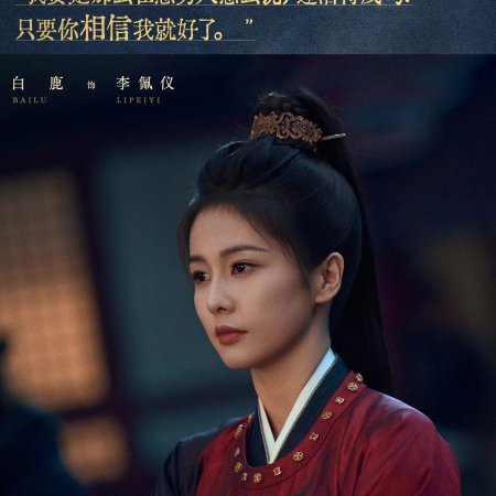 Unveil: Jadewind (2026)