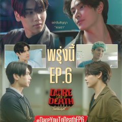 Dare You to Death Thai Drama photo