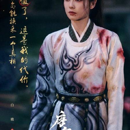 Unveil: Jadewind (2026)