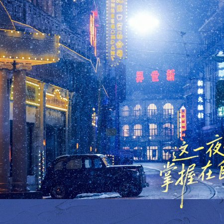 Love between Lines (2026)