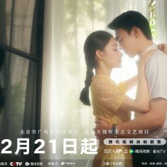 Love Story in the 1970s Chinese Drama photo