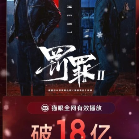 The Punishment (2025)
