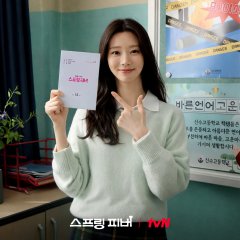 Spring Fever Korean Drama(2026) photo