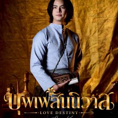 Love Destiny Thai Drama(2026) photo