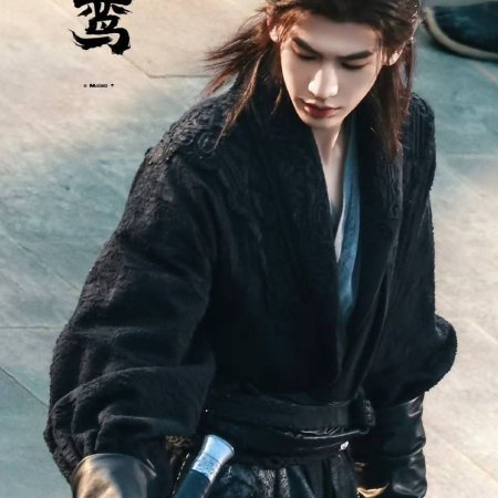 The Road to Glory ()