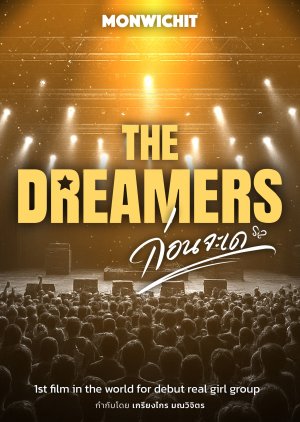 The Dreamers (0000) poster