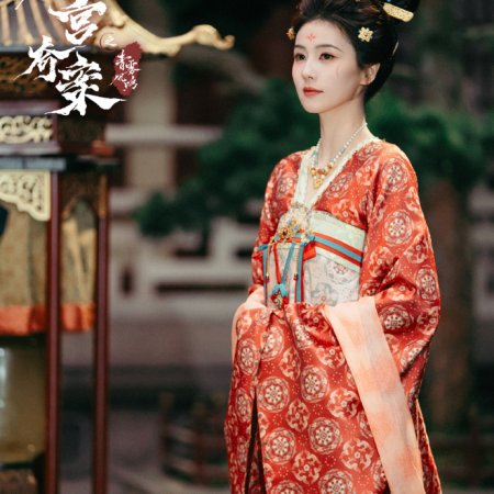 Unveil: Jadewind (2026)