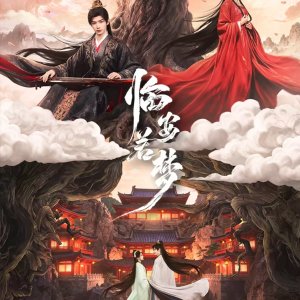 Reincarnated Love (2026)