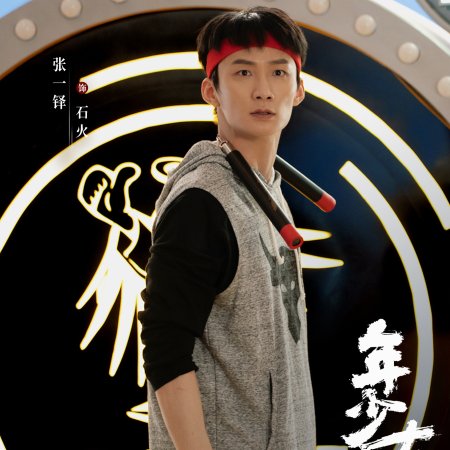 No Pain No Gain (2026)