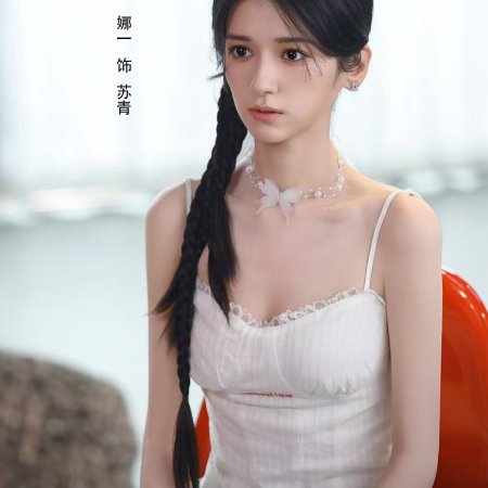 Accidental Comeback ()