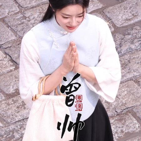 The Lament of Autumn ()