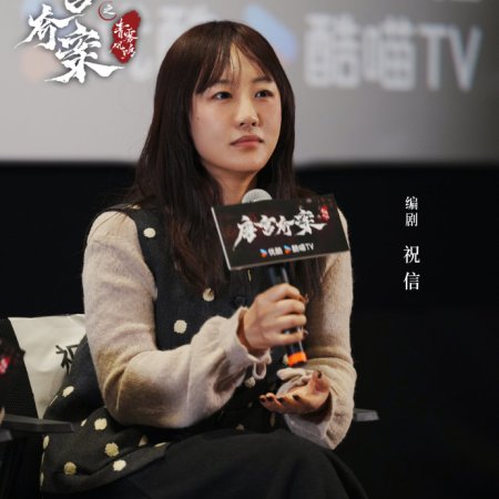 Unveil: Jadewind (2026)