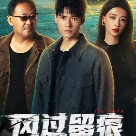 The Truth (2026)