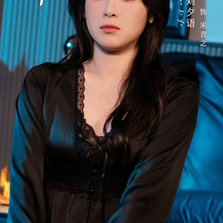 No One But You (2025)