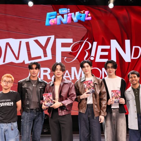 Only Friends: Dream On (2026)