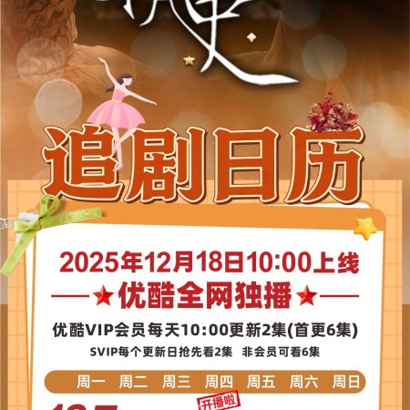 Love Me Tender (2025)