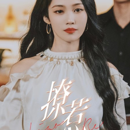 Provocative Love (2025)