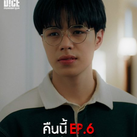 The Dark Dice (2025)