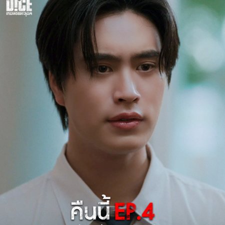 The Dark Dice (2025)