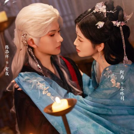 Heart's Deception: The Fox's Game (2025)