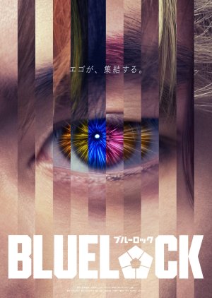 Blue Lock (2026) poster