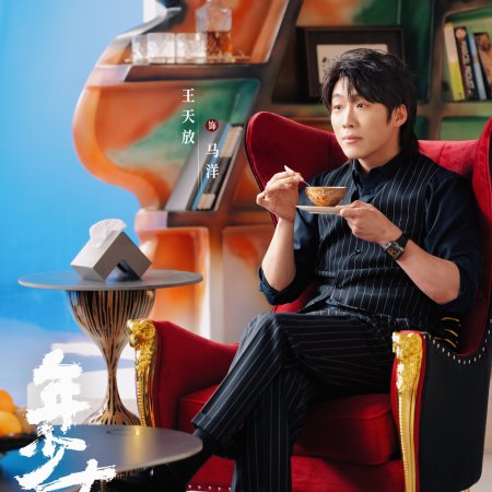 No Pain No Gain (2026)