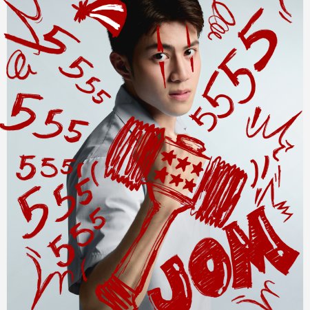 Girl from Nowhere the Reset (2026)