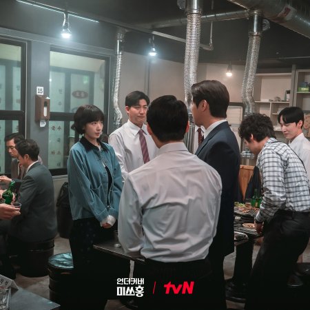 Undercover Miss Hong (2026)