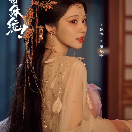 How Dare You!? (2026)