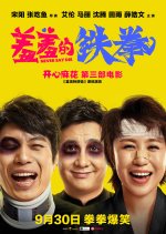 Never Say Die Chinese Movie(2017) photo