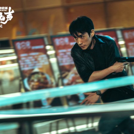 Jing Zhe Wu Sheng (2026)