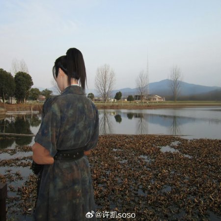 Tian Du Yi Wen Lu ()