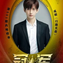 The Vendetta of An Chinese Drama photo