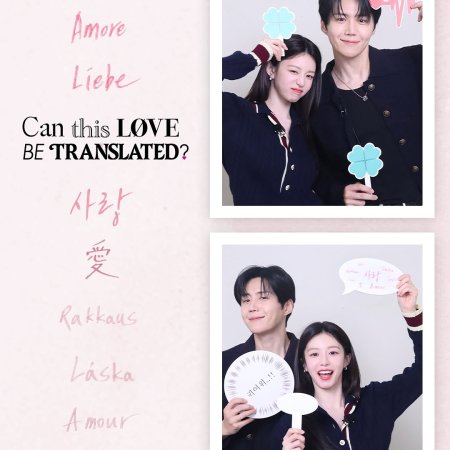 Can This Love Be Translated? (2026)