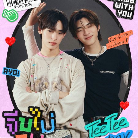 Duang with You (2026)