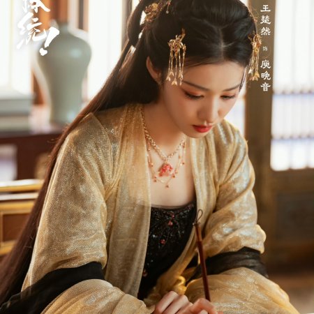 How Dare You!? (2026)