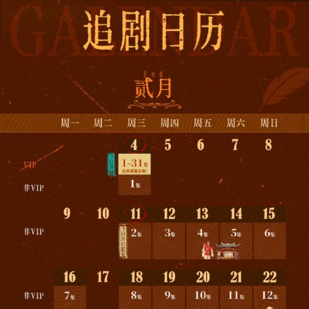 Duet of Shadows (2026)