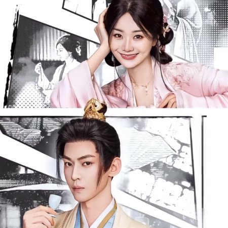 How Dare You!? (2026)