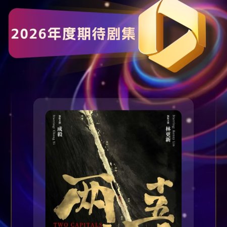 River of No Return (2026)