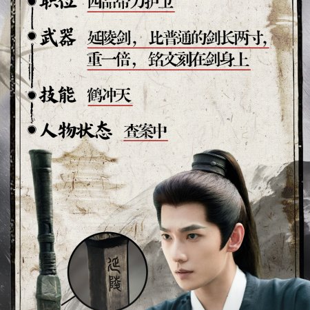 Zhan Zhao Adventures (2026)