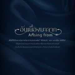 Arising From Thai Drama(0000) photo