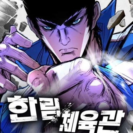 Jeon Yeong Ha ()