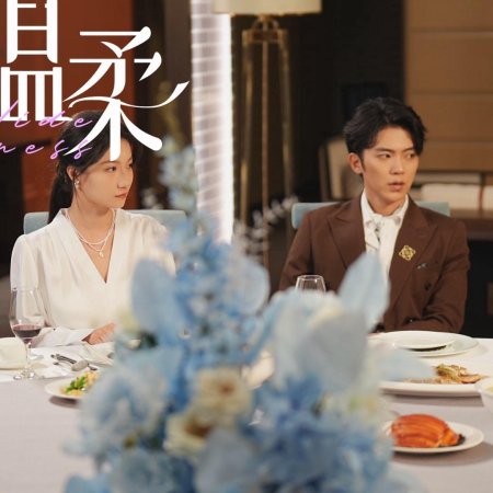 Cang Ni Wen Rou (2024)