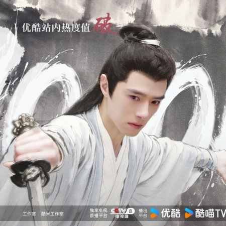 Zhan Zhao Adventures (2026)