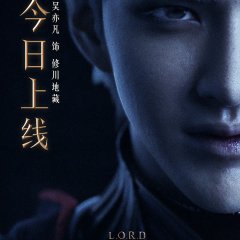 L.O.R.D 2 Chinese Movie photo