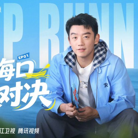 Keep Running Season 14 (2026)