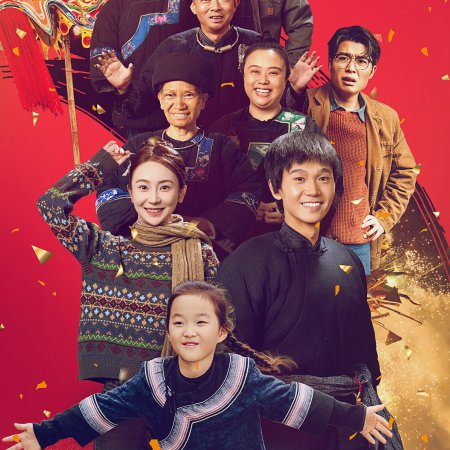 Agui’s Village Gala (2026)