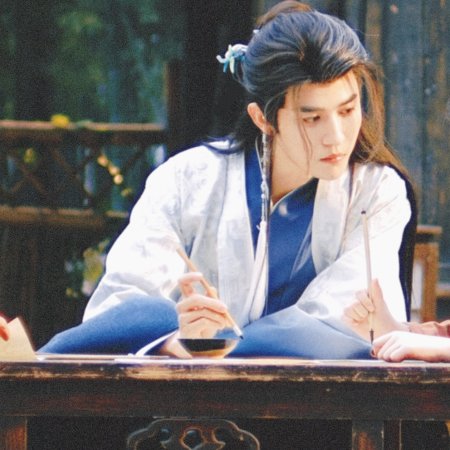 Liu Xing, Hu Die, Jian ()