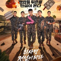 Tornando-se uma Lenda do Soldado Culinário Korean Drama(2026) photo