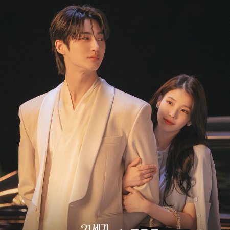 Perfect Crown (2026)